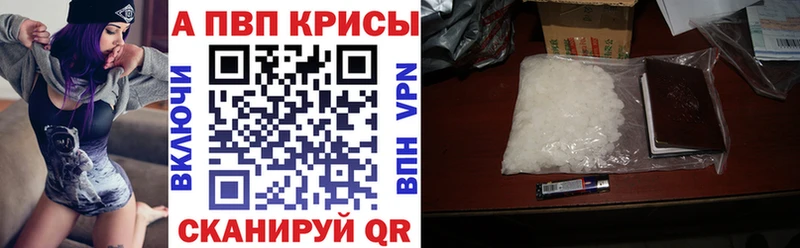А ПВП кристаллы Купить Тетюши
