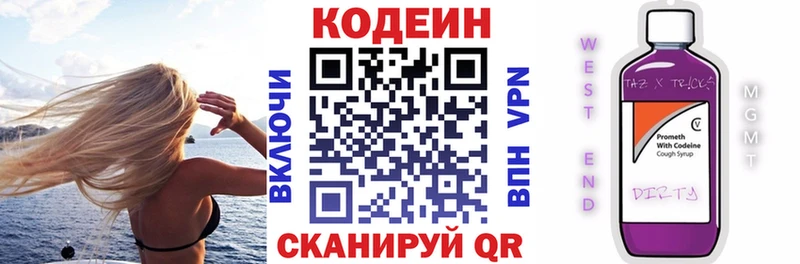 Кодеин напиток Lean (лин)  Купить  Тетюши 