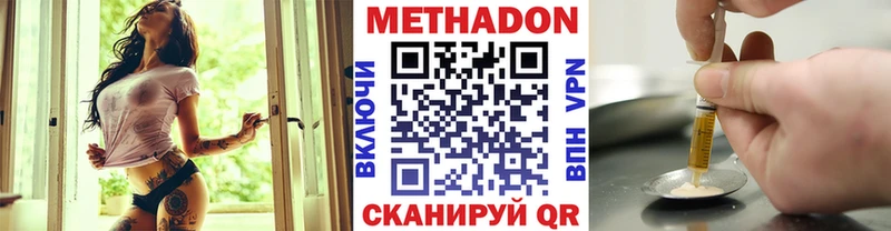 Метадон VHQ  Купить где  Тетюши 